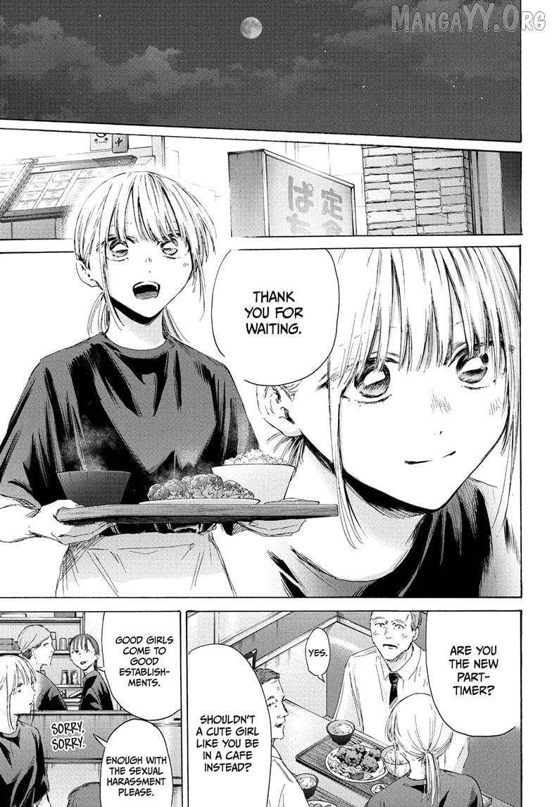 Blue Box, Chapter 219 image 07